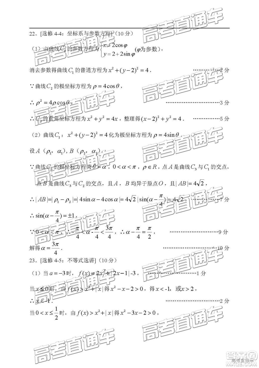 2019年蘭州二診文理數(shù)試題及參考答案