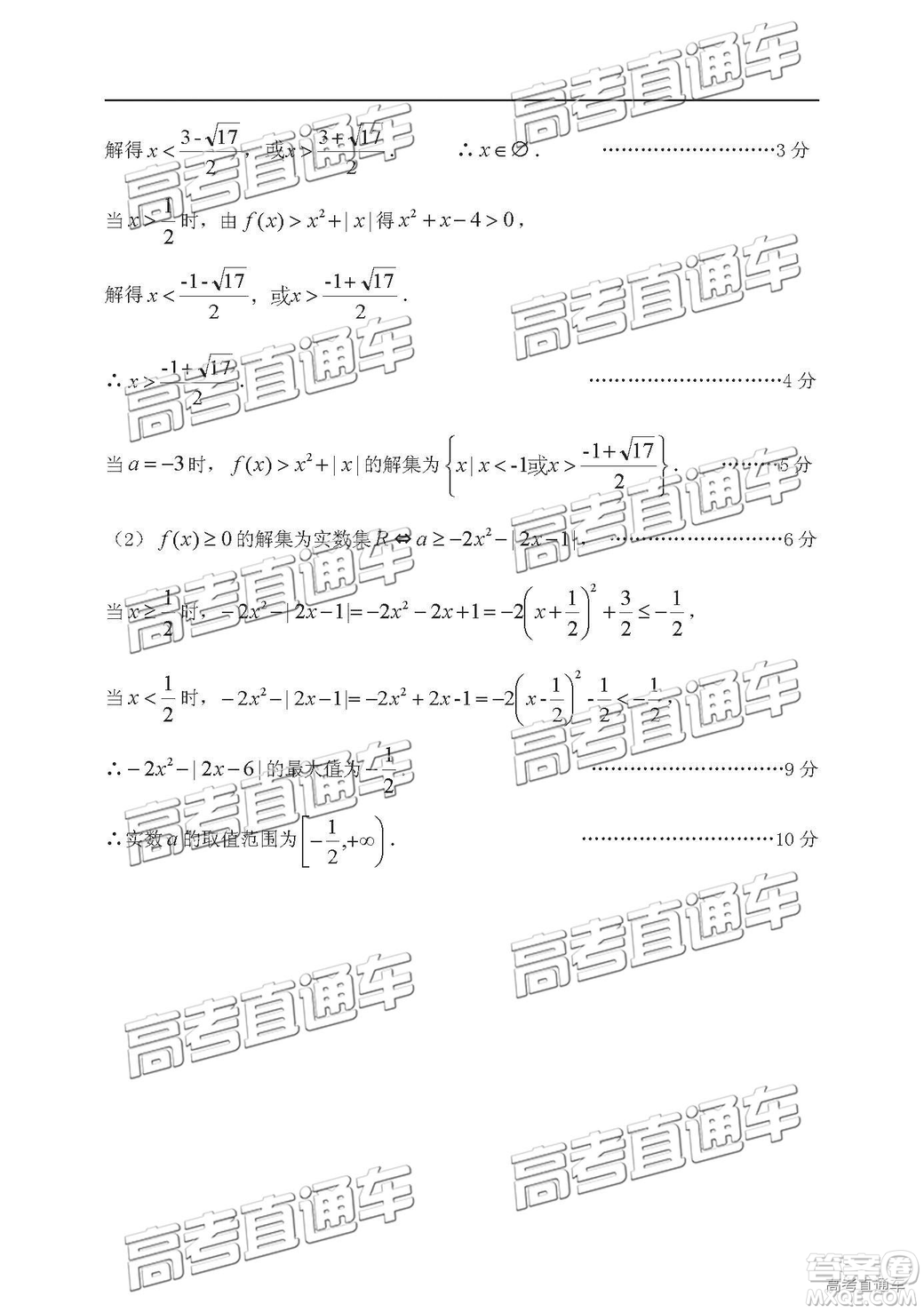2019年蘭州二診文理數(shù)試題及參考答案