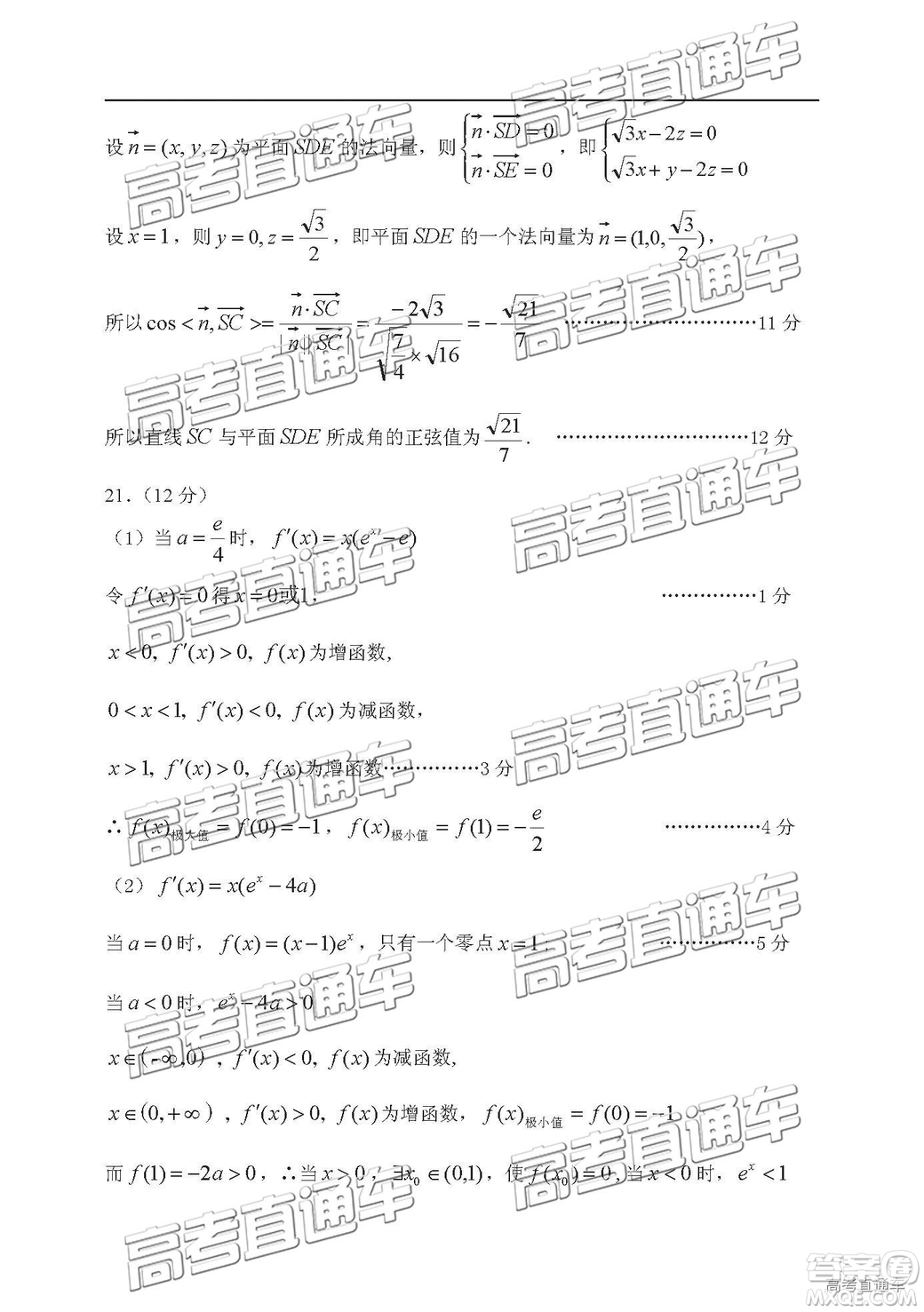 2019年蘭州二診文理數(shù)試題及參考答案