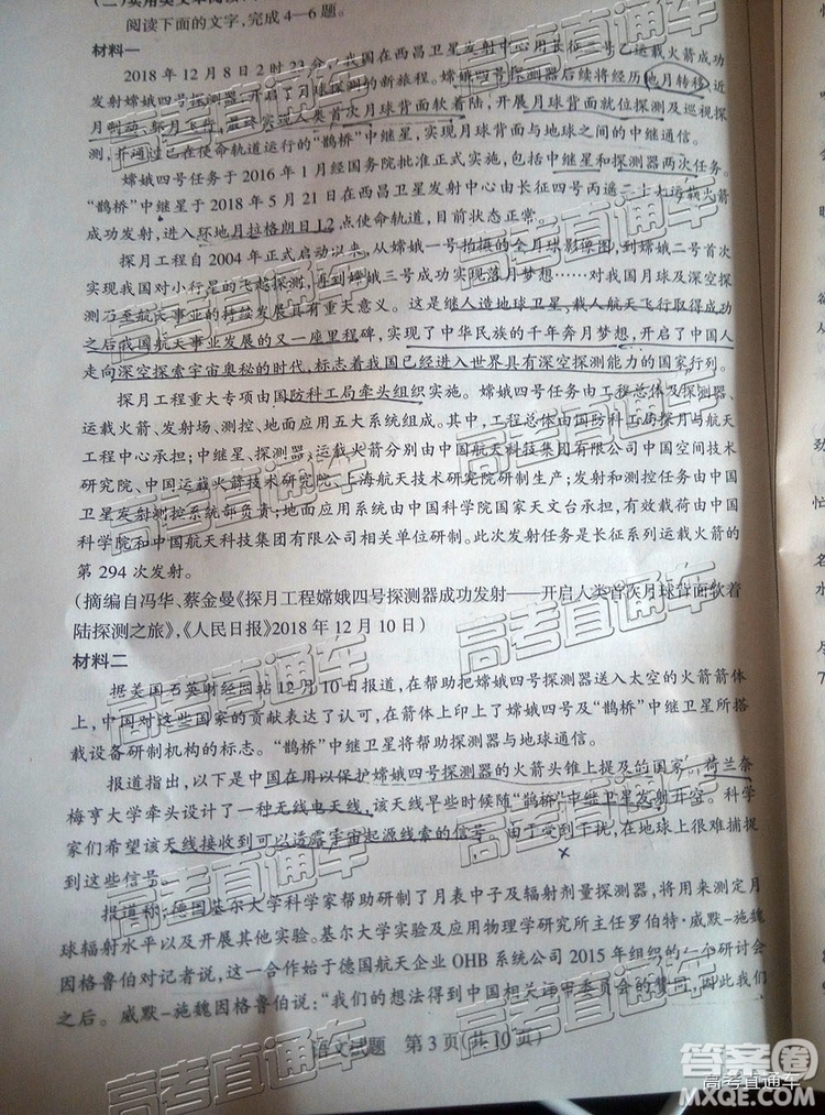 2019年大同二模語文試題及參考答案