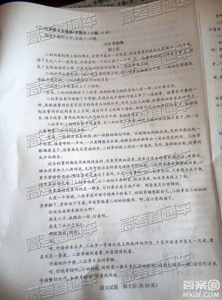 2019年大同二模語文試題及參考答案