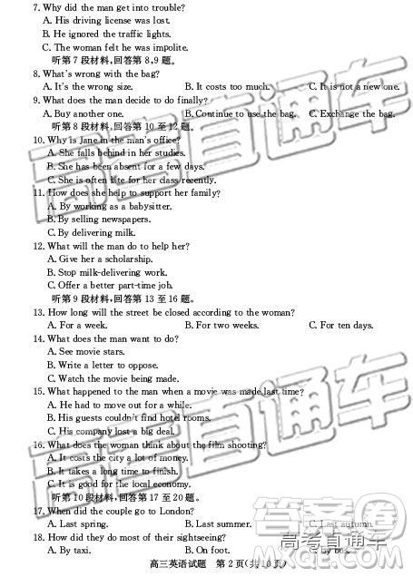 2019年德州二模英語(yǔ)試題及參考答案
