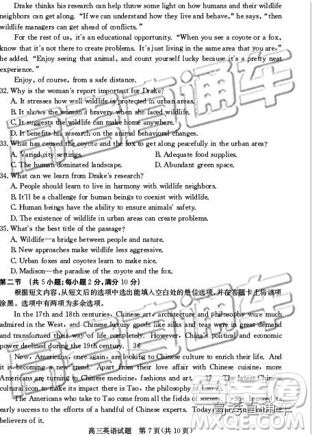 2019年德州二模英語(yǔ)試題及參考答案