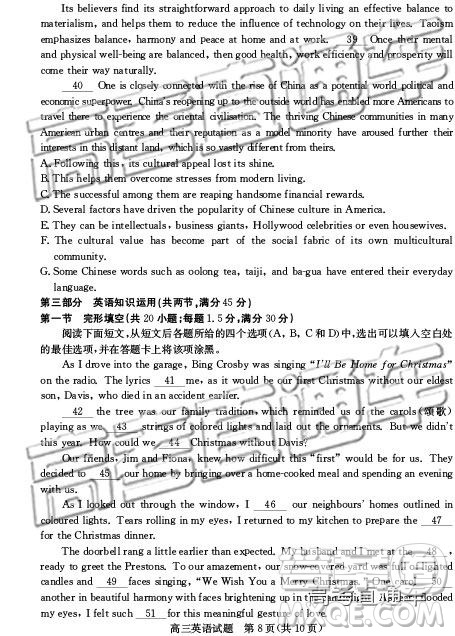 2019年德州二模英語(yǔ)試題及參考答案