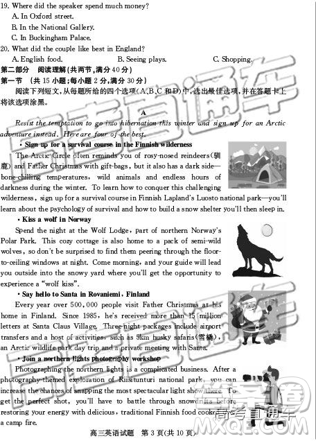 2019年德州二模英語(yǔ)試題及參考答案