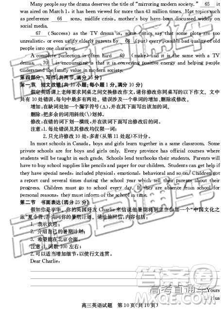 2019年德州二模英語(yǔ)試題及參考答案
