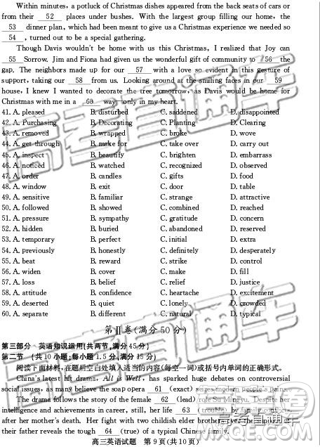 2019年德州二模英語(yǔ)試題及參考答案
