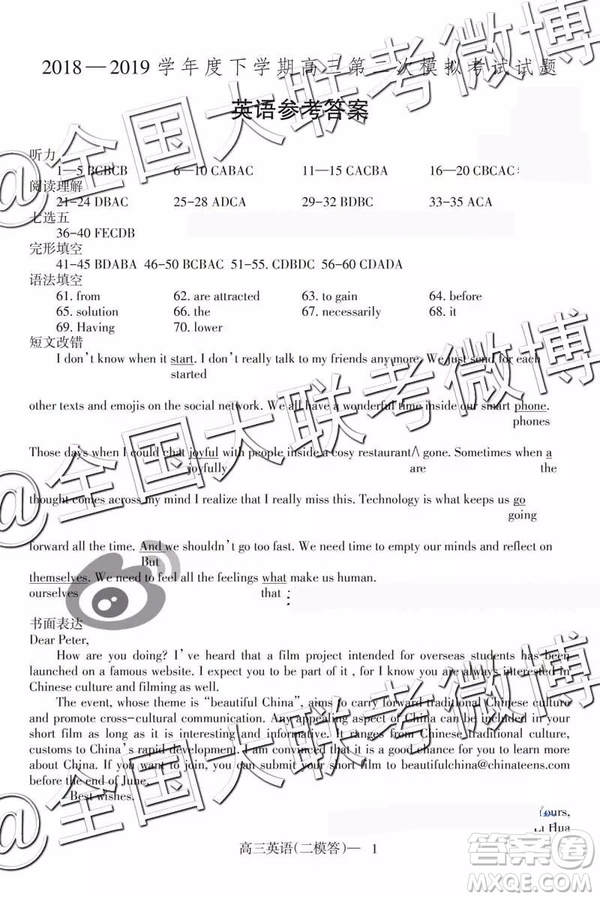 2019年遼南協(xié)作體高三二模英語(yǔ)參考答案
