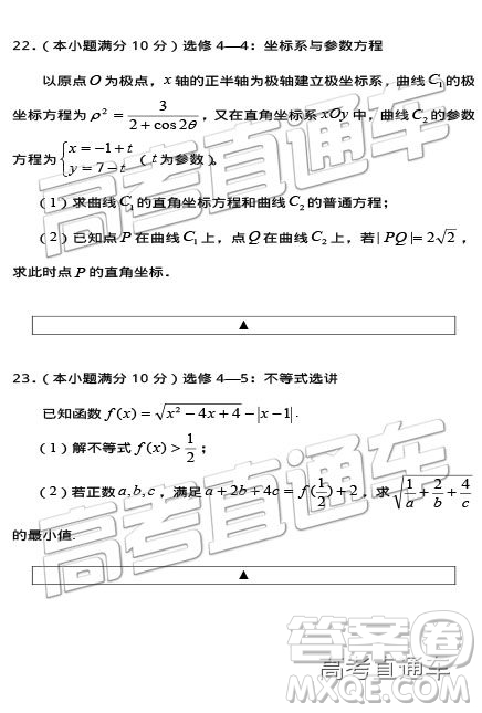 2019年遂寧三診文理數試題及參考答案