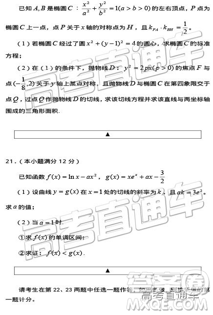 2019年遂寧三診文理數試題及參考答案