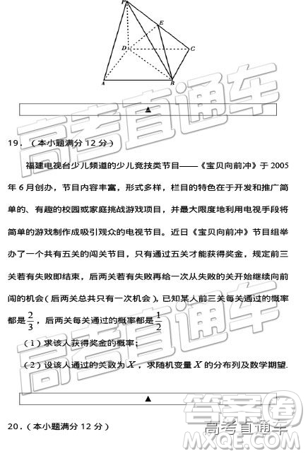 2019年遂寧三診文理數試題及參考答案