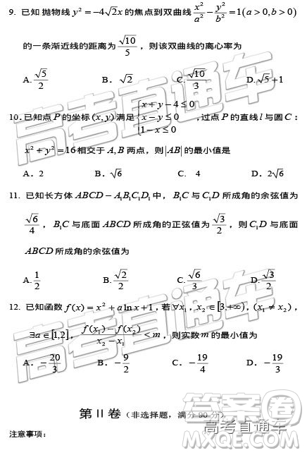 2019年遂寧三診文理數試題及參考答案