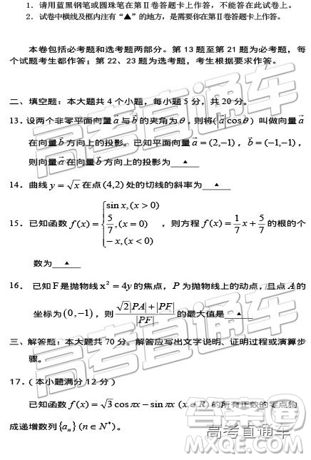 2019年遂寧三診文理數試題及參考答案