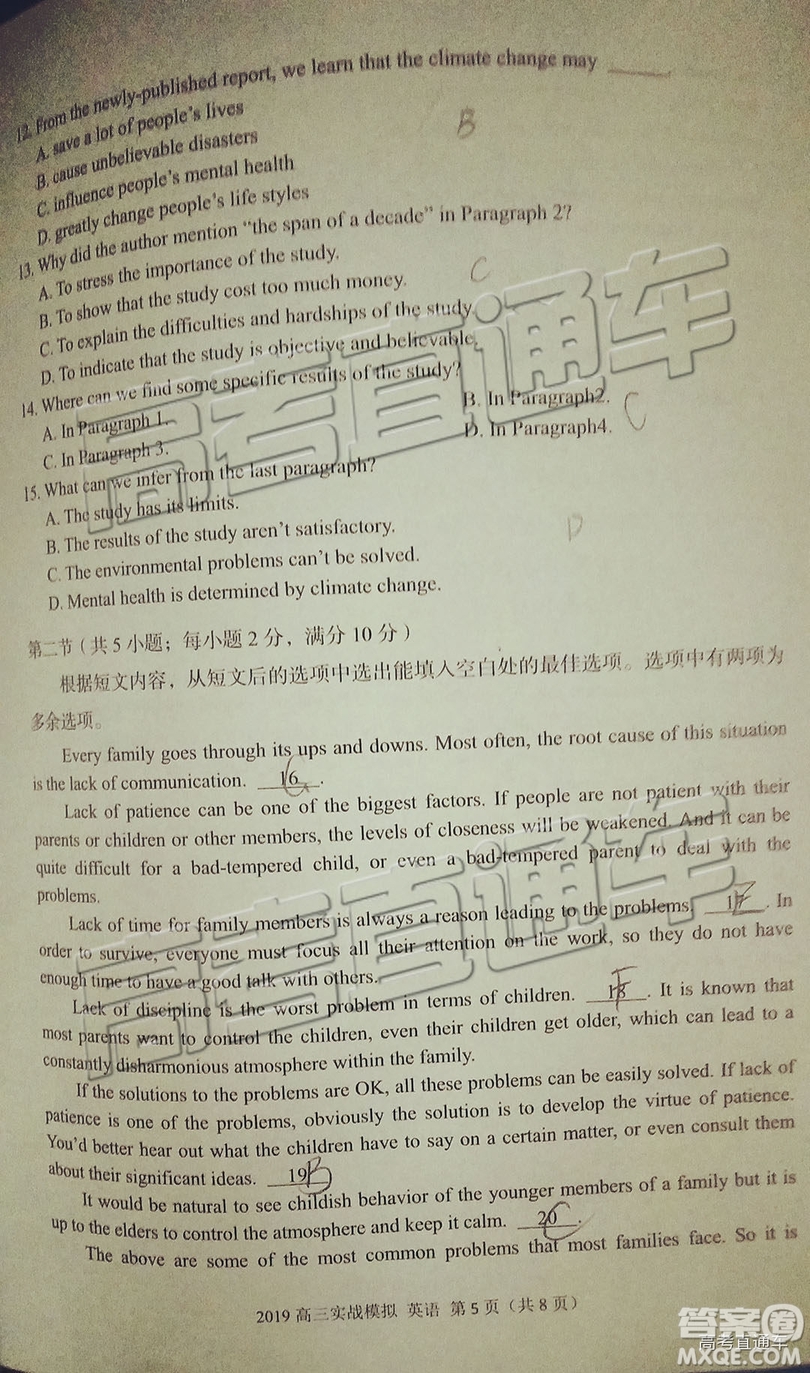 2019年蘭州二診英語試卷及參考答案