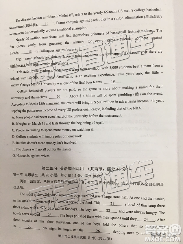 2019年潮州二模英語(yǔ)試題及參考答案