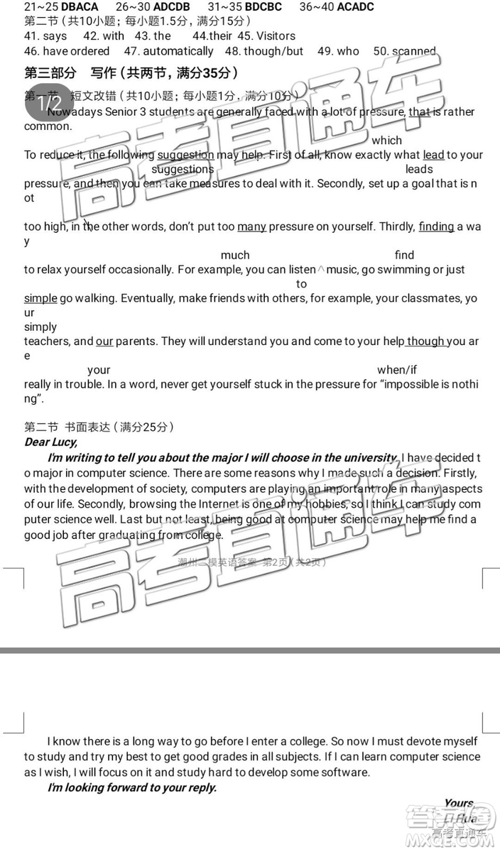 2019年潮州二模英語(yǔ)試題及參考答案