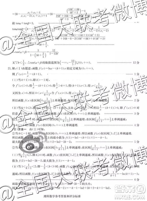 華大新高考聯盟2019屆高三4月教學質量測評文理數參考答案