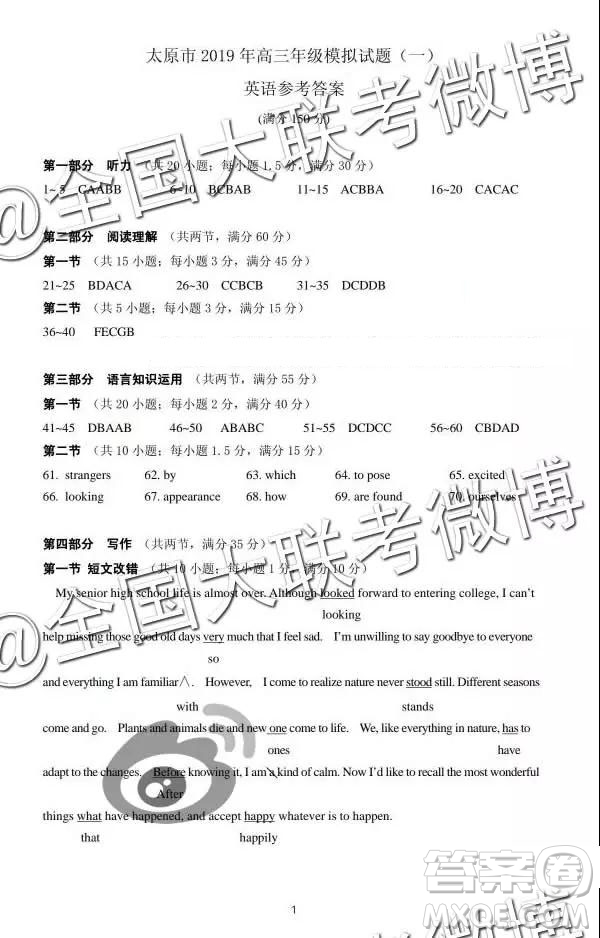 2019年太原一模高三英語參考答案