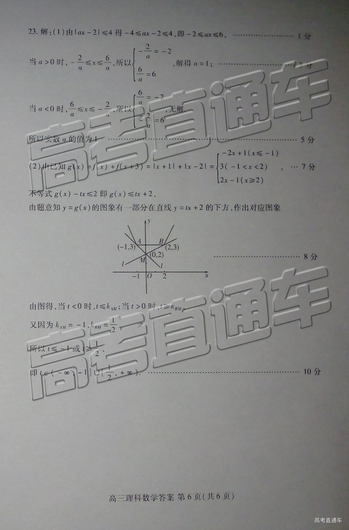 2019年濰坊二模文理數(shù)試題及參考答案