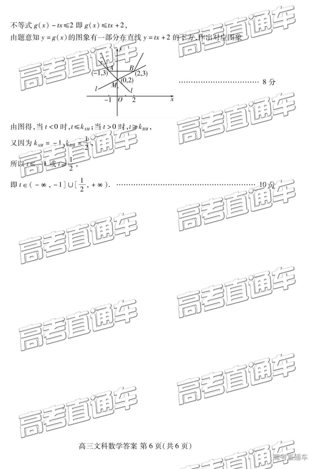 2019年濰坊二模文理數(shù)試題及參考答案