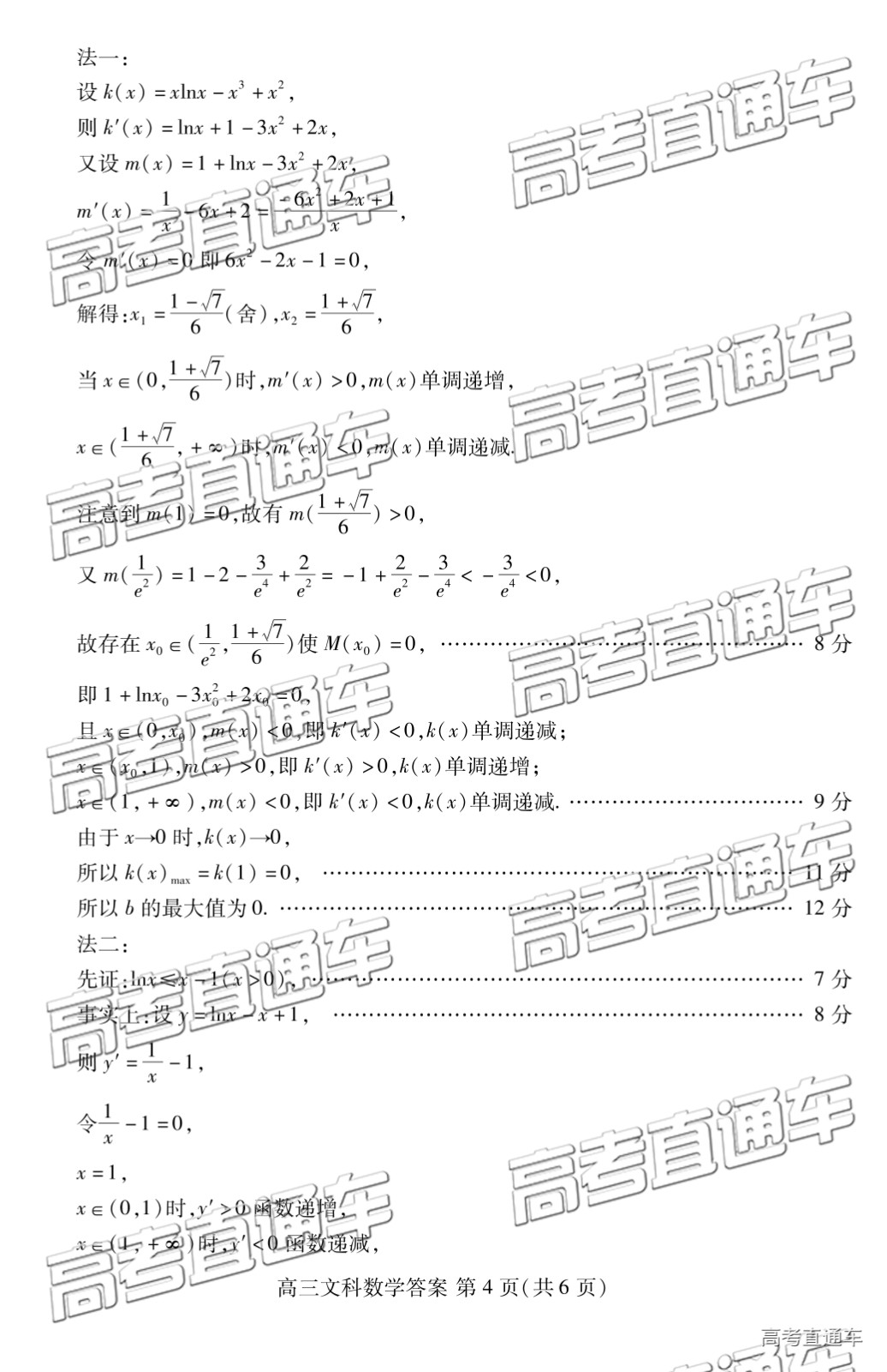 2019年濰坊二模文理數(shù)試題及參考答案