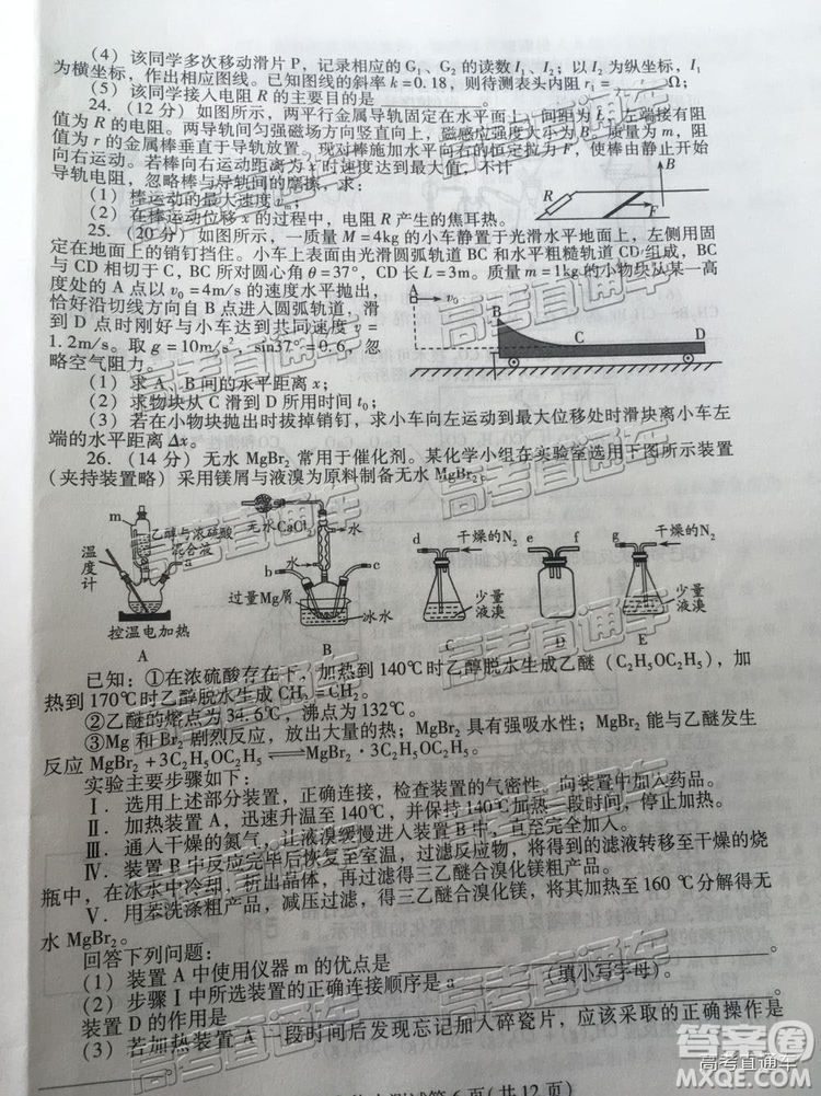 2019年濰坊二模文理綜試題及參考答案