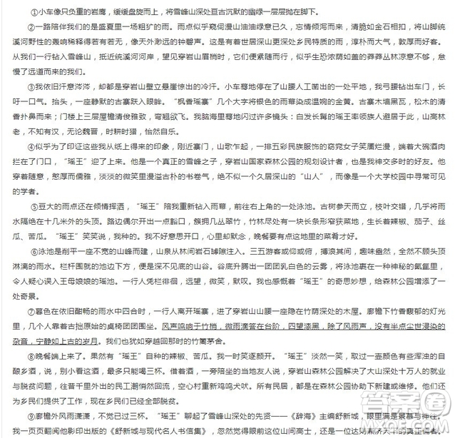 上海松江區(qū)閔行區(qū)2018學年度第二學期模擬考質(zhì)量監(jiān)控試卷高三語文答案
