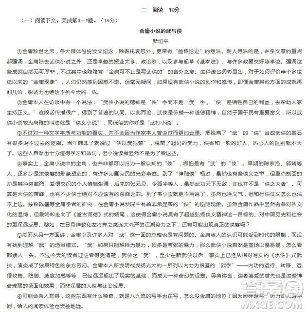 上海松江區(qū)閔行區(qū)2018學年度第二學期模擬考質(zhì)量監(jiān)控試卷高三語文答案