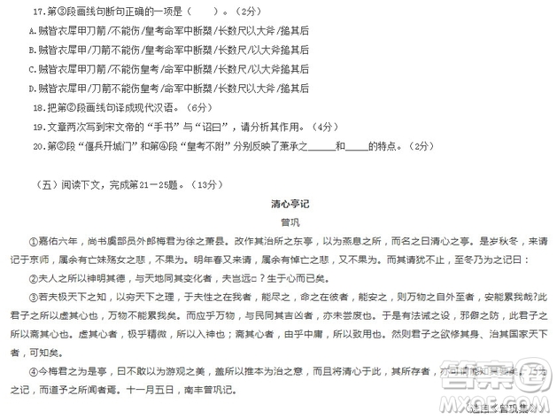 上海松江區(qū)閔行區(qū)2018學年度第二學期模擬考質(zhì)量監(jiān)控試卷高三語文答案
