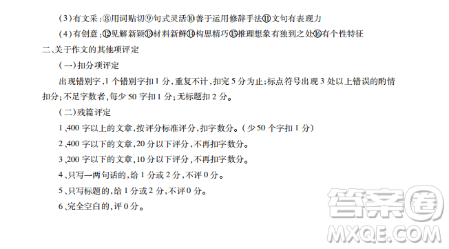 2019年非凡聯(lián)盟高三年級(jí)四月調(diào)研考試語(yǔ)文答案