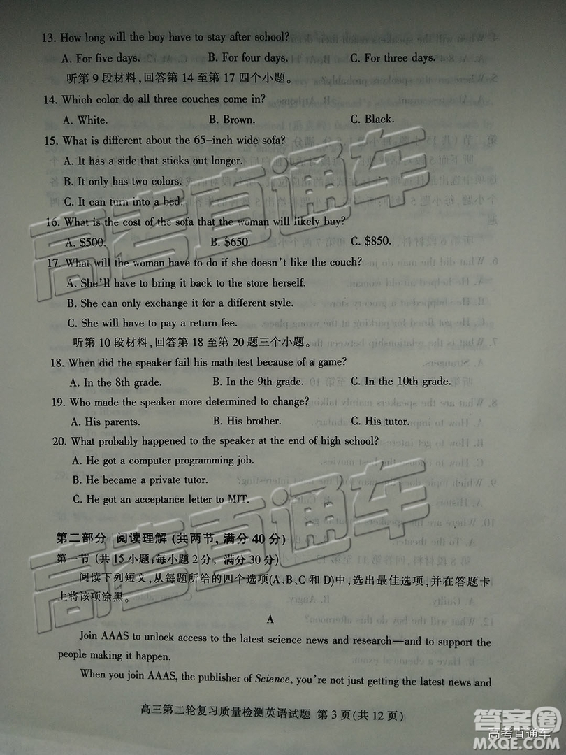2019年泰安二模英語(yǔ)試題及參考答案