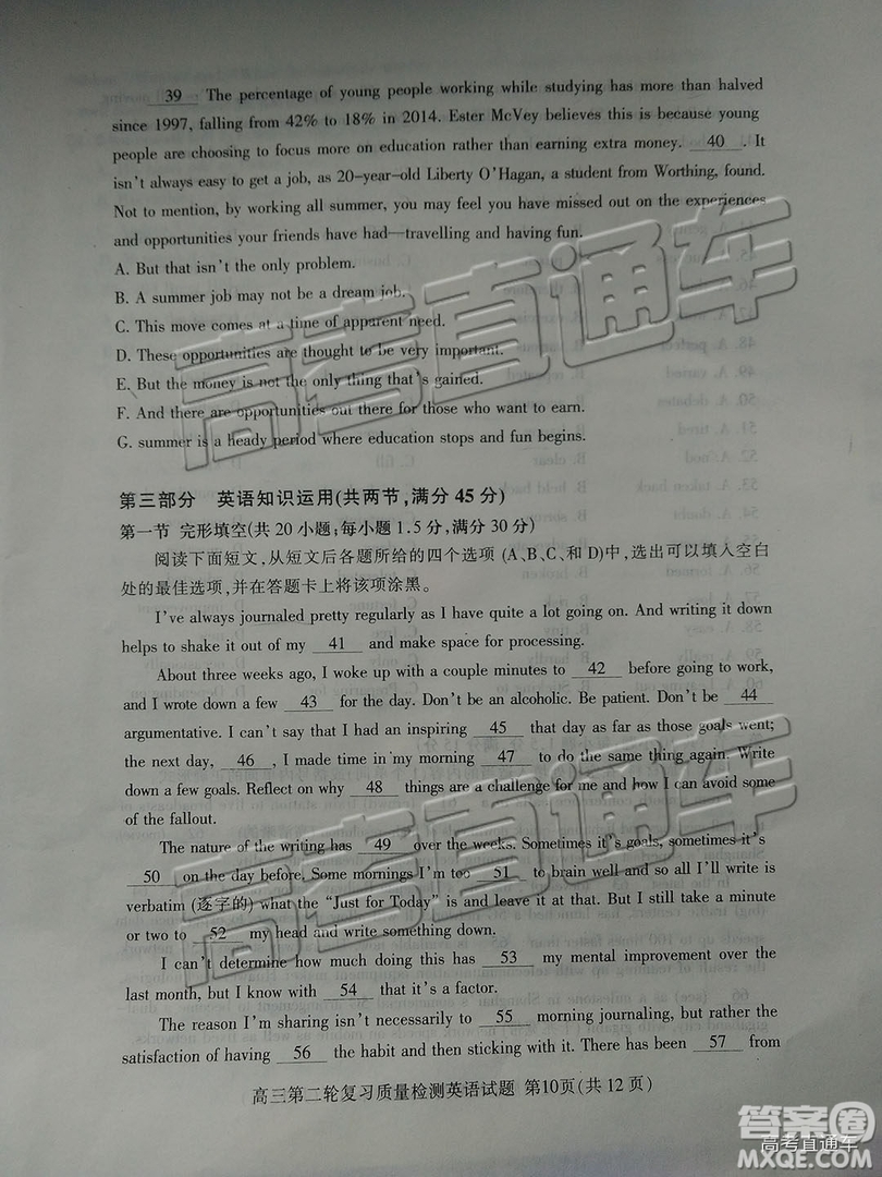 2019年泰安二模英語(yǔ)試題及參考答案