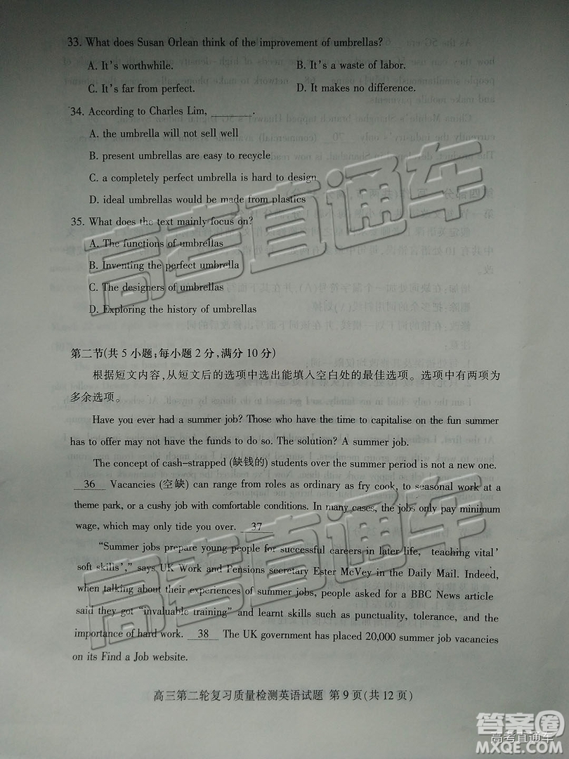 2019年泰安二模英語(yǔ)試題及參考答案