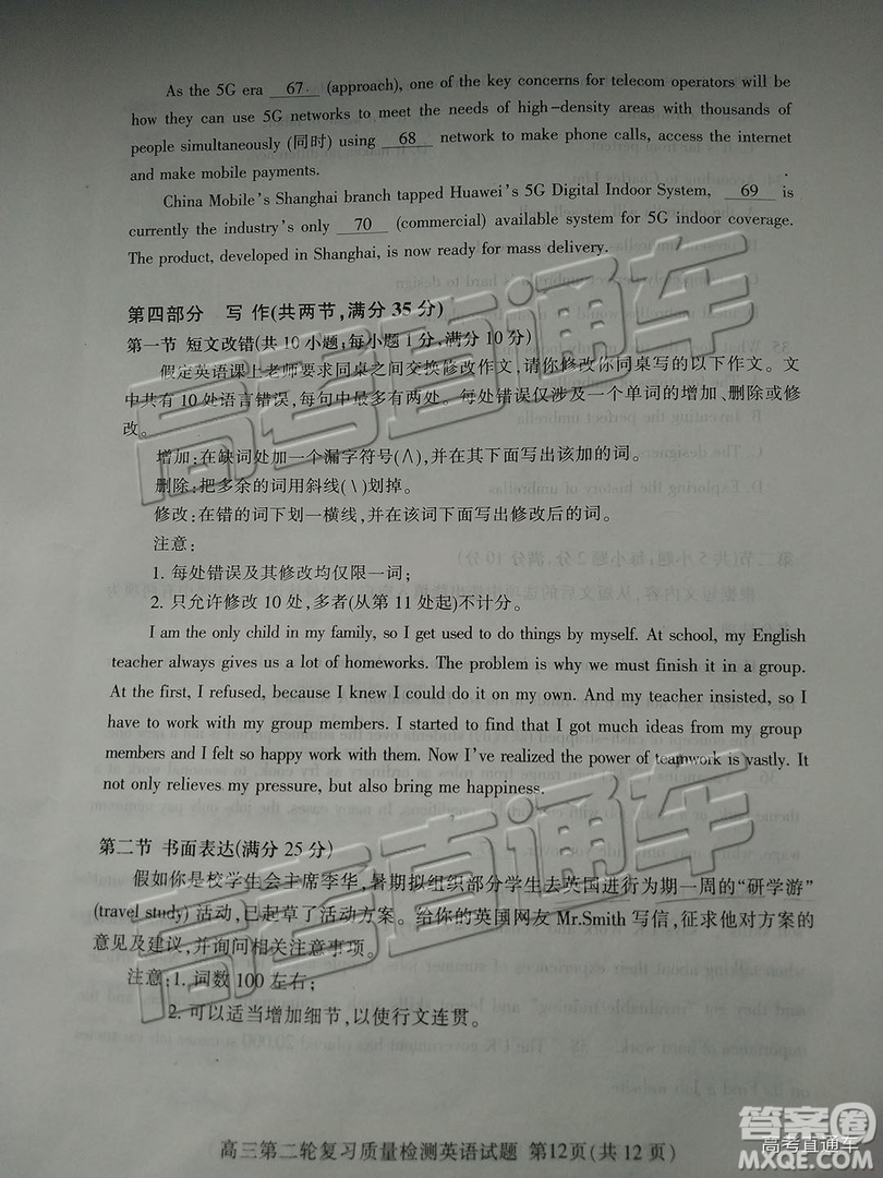 2019年泰安二模英語(yǔ)試題及參考答案