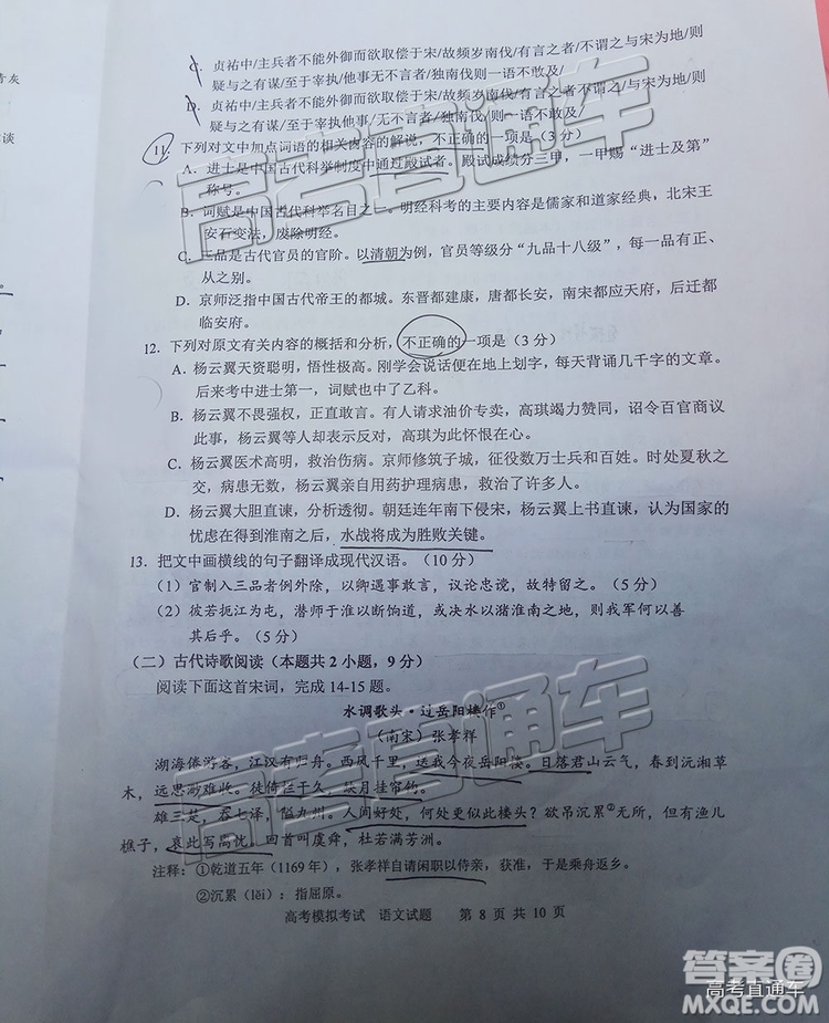 2019年宜賓三診語文試題及參考答案