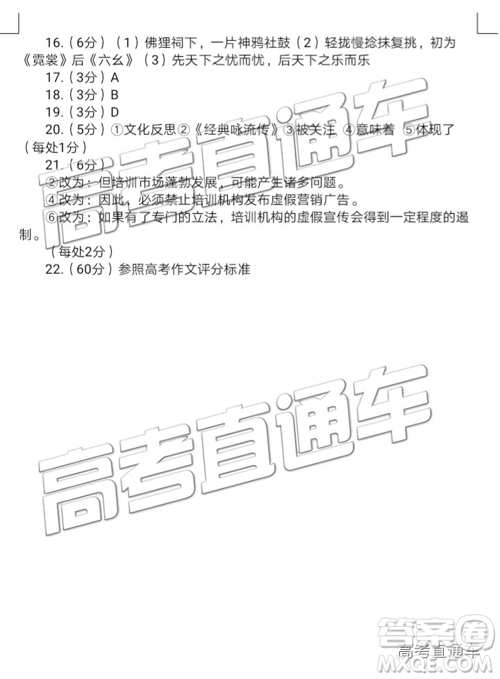 2019年宜賓三診語文試題及參考答案