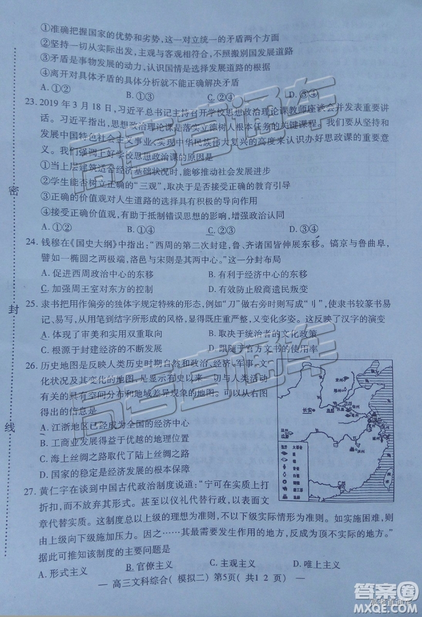 2019年南昌二模文理綜試題及參考答案