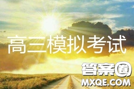 2019年雅安三診英語(yǔ)參考答案