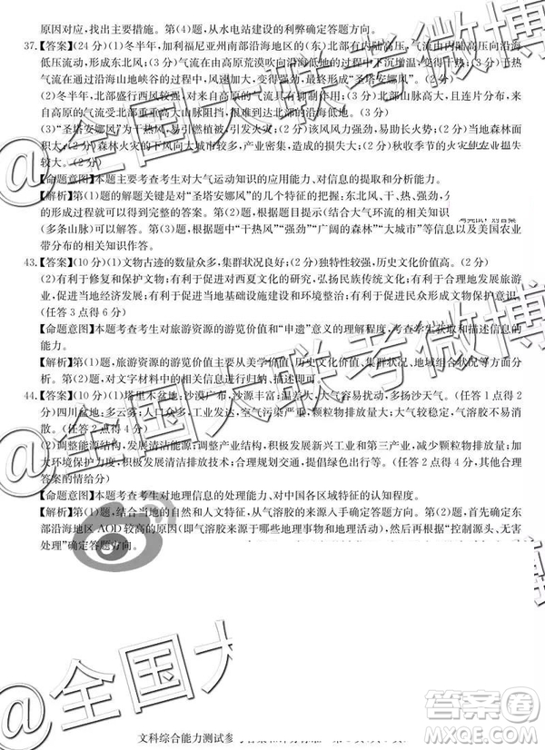 華大新高考聯(lián)盟2019屆高三4月教學(xué)質(zhì)量測評文理綜參考答案