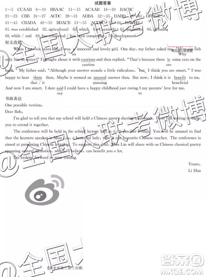 2019年高三新鄉(xiāng)三模英語(yǔ)參考答案