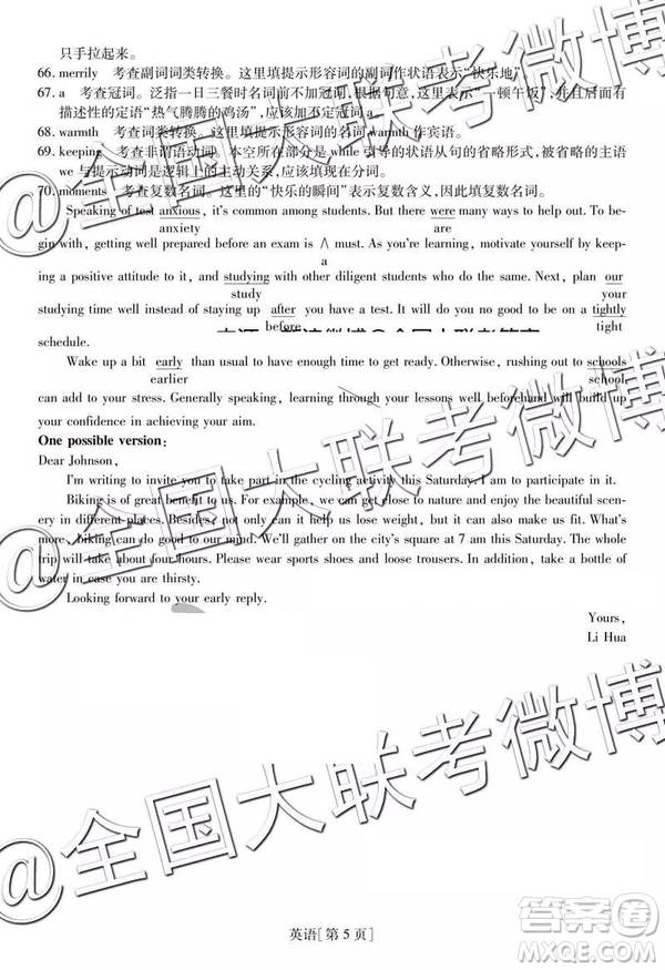 2019年非凡聯(lián)盟高三年級(jí)四月調(diào)研考試英語數(shù)答案