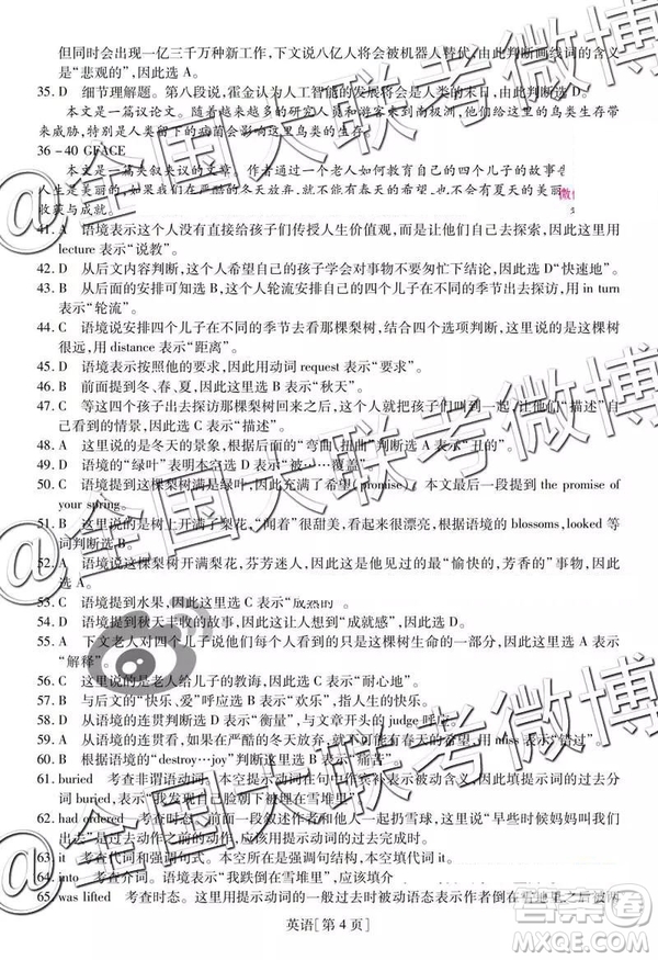 2019年非凡聯(lián)盟高三年級(jí)四月調(diào)研考試英語數(shù)答案