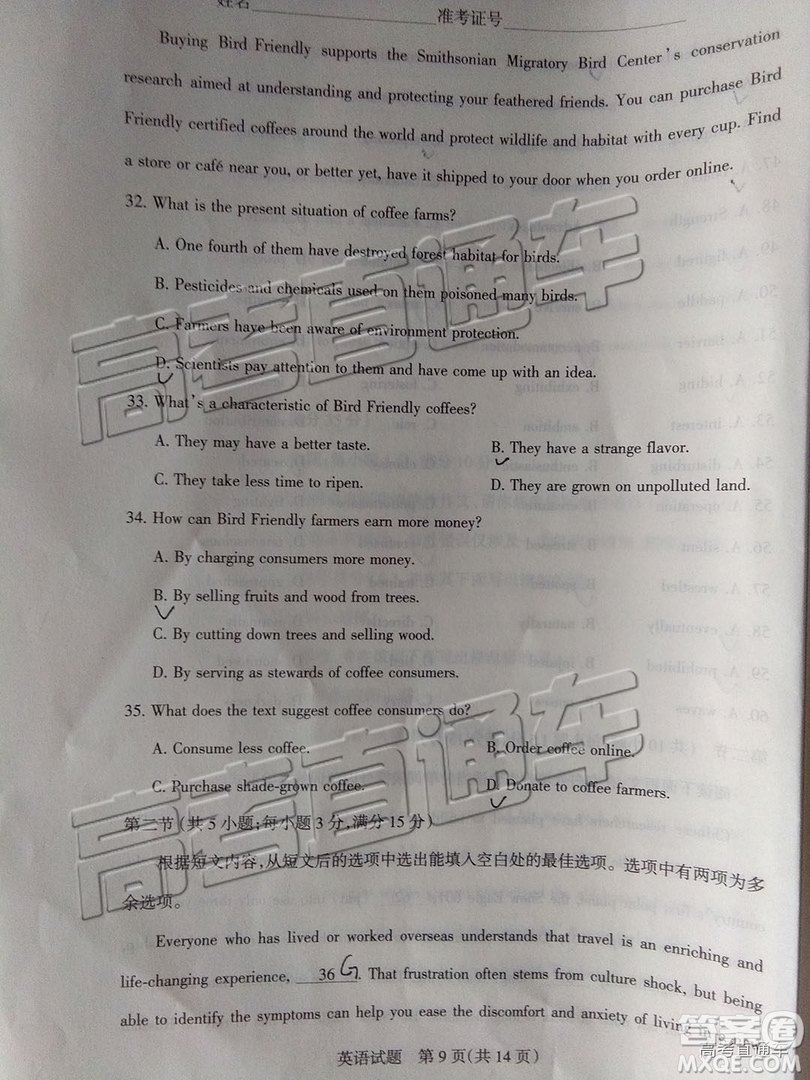2019年大同二模英語試題及參考答案