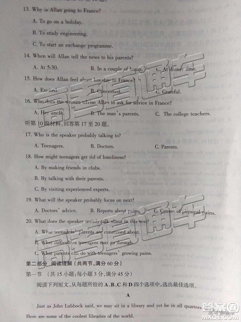 2019年大同二模英語試題及參考答案