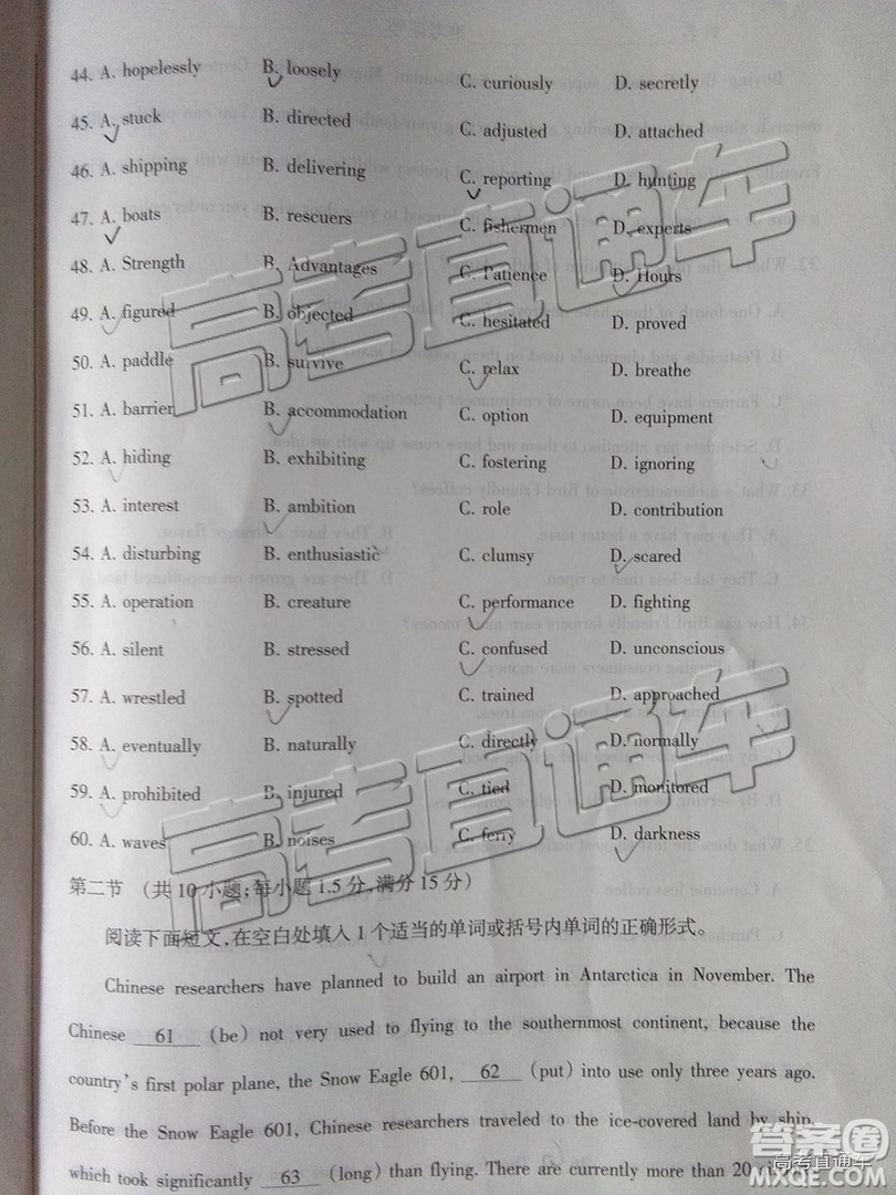 2019年大同二模英語試題及參考答案