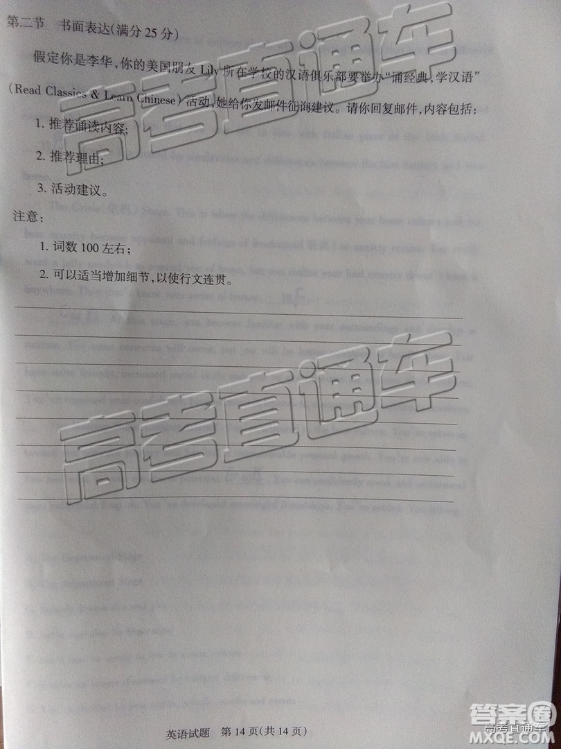 2019年大同二模英語試題及參考答案