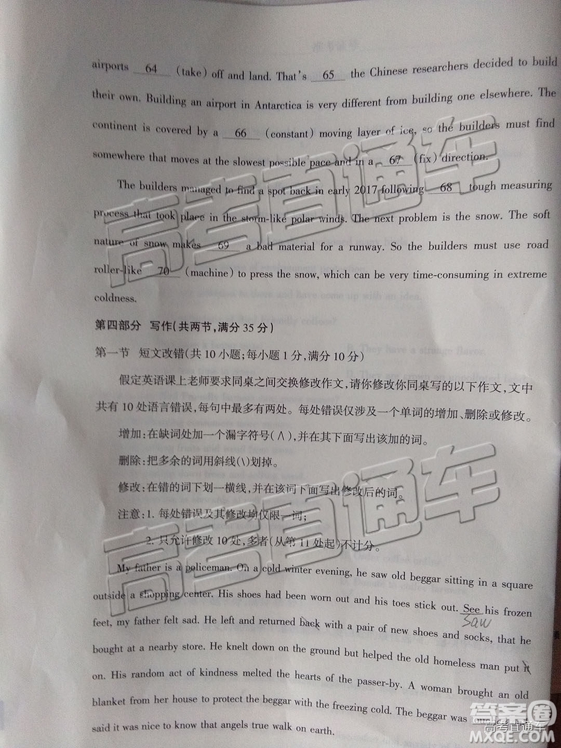 2019年大同二模英語試題及參考答案