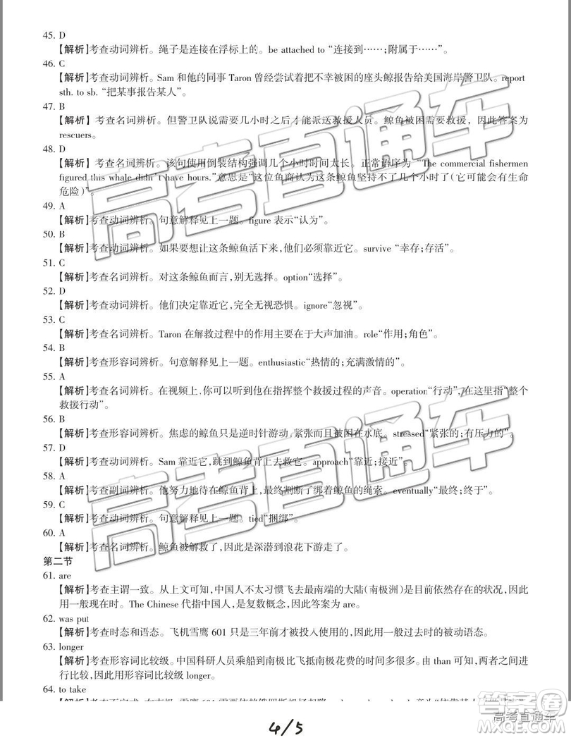 2019年大同二模英語試題及參考答案