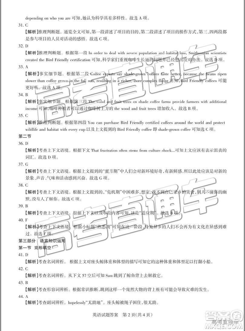 2019年大同二模英語試題及參考答案