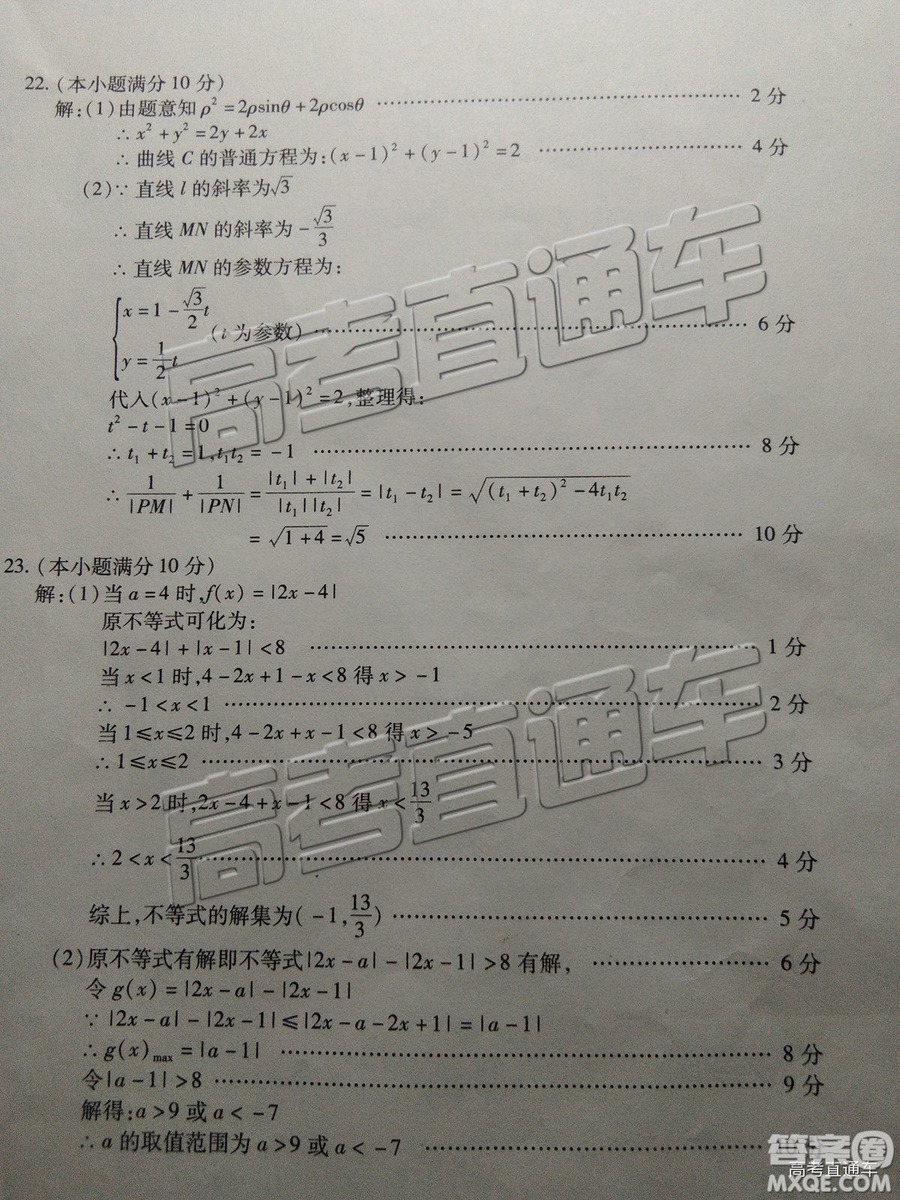 2019年泰安二模文理數(shù)試題及參考答案